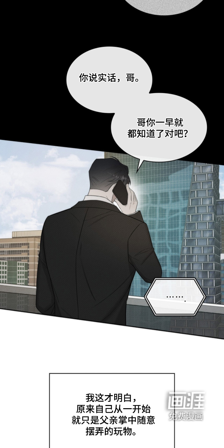 第24话8