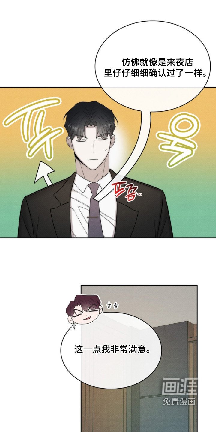 第23话10