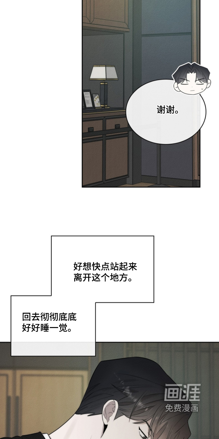 第23话11