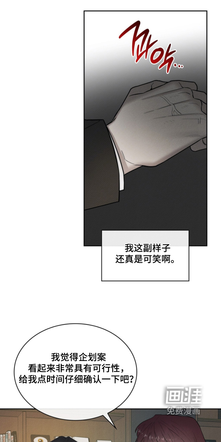 第23话14