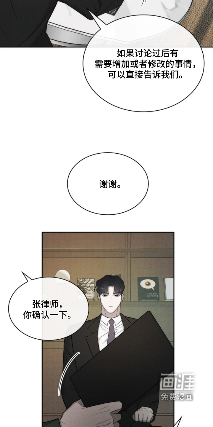 第23话16