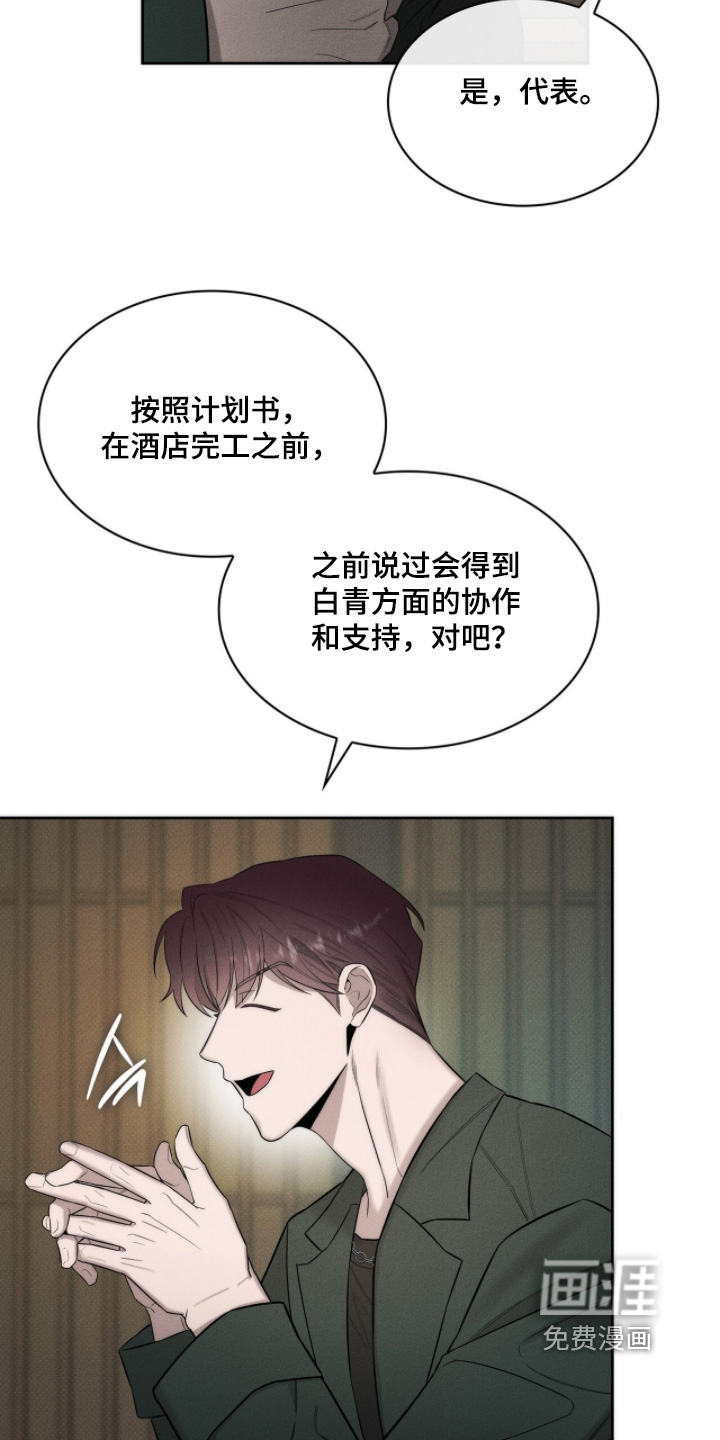 第23话17