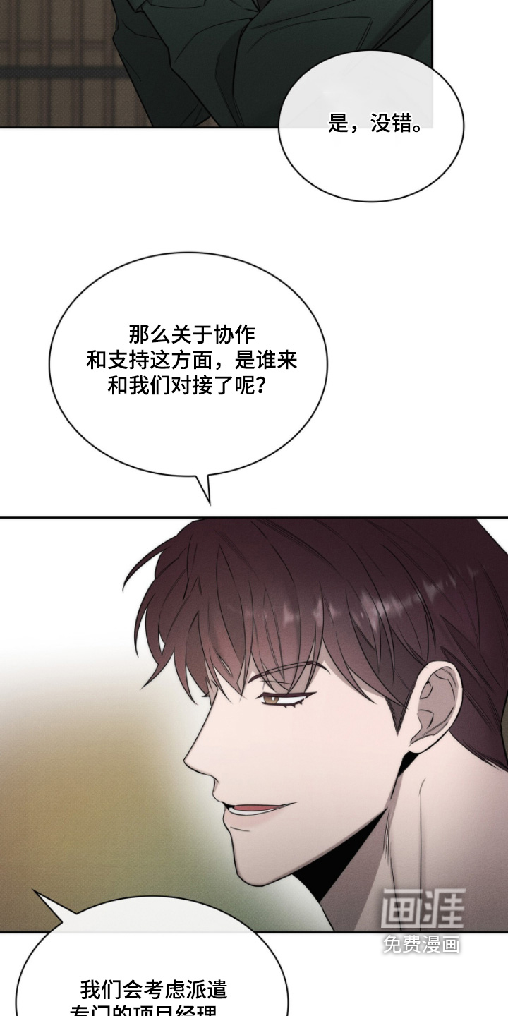 第23话18