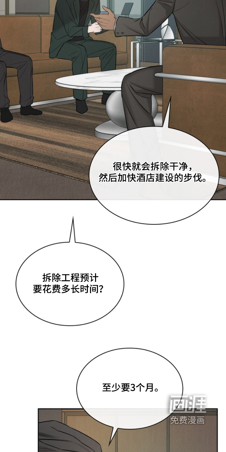 第23话3