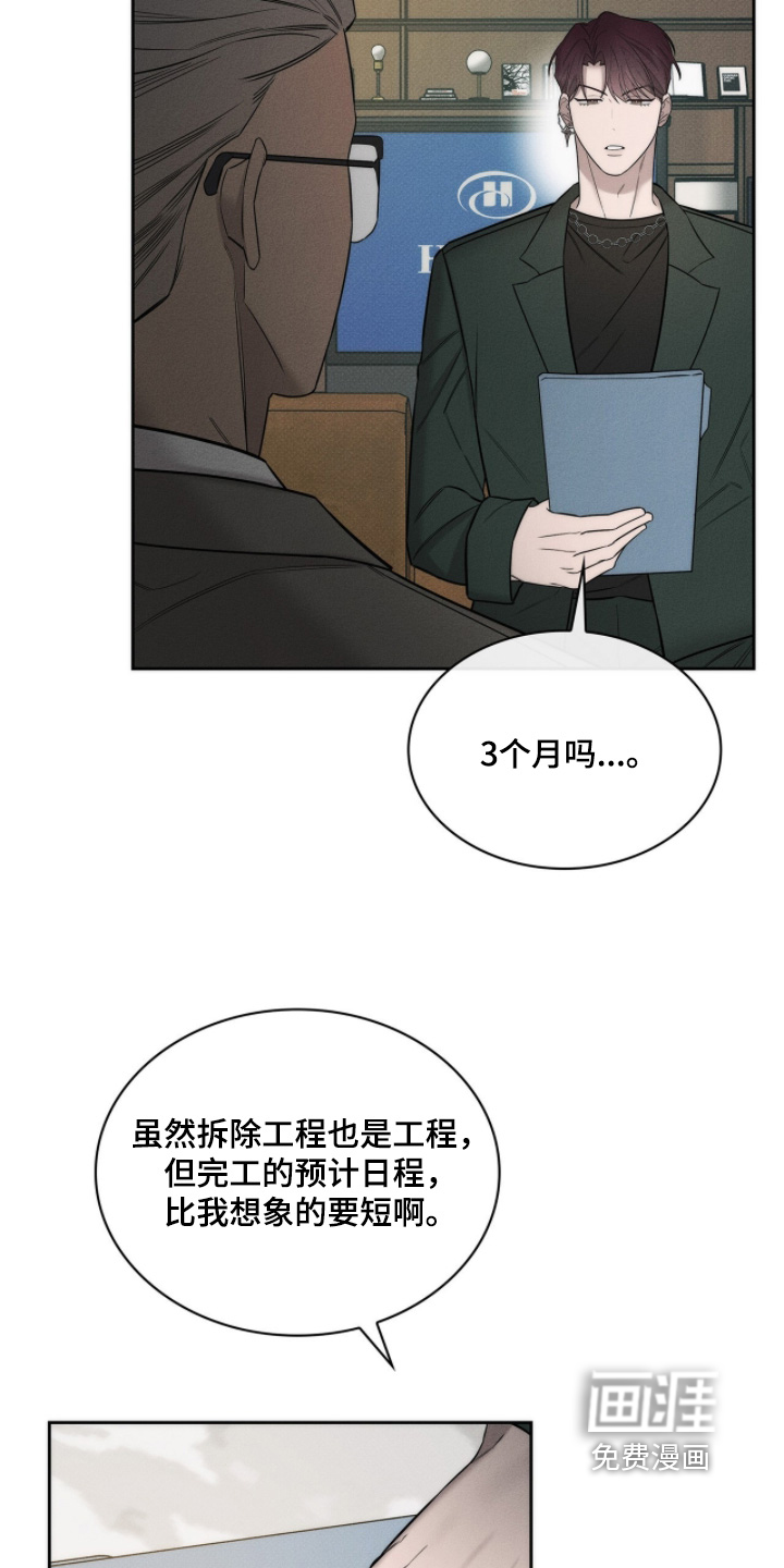 第23话4