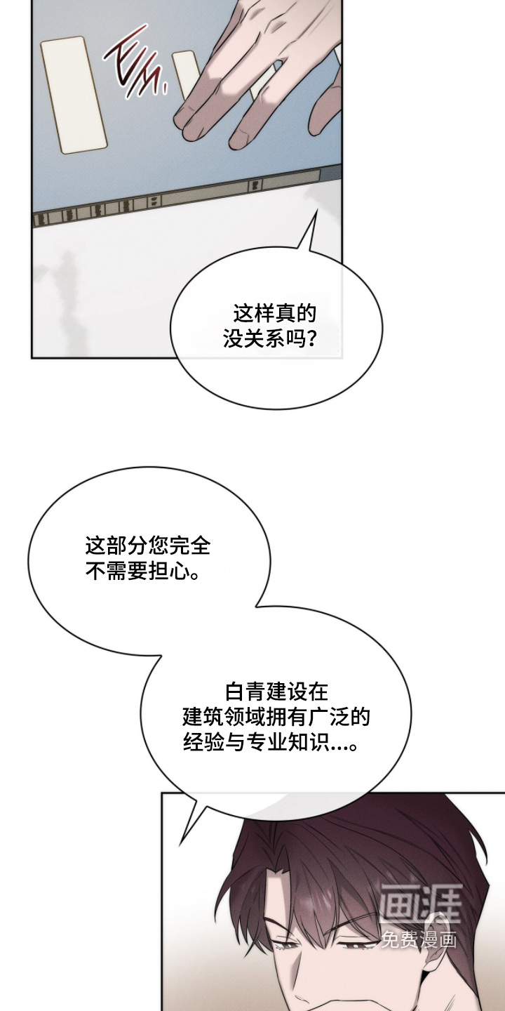 第23话5