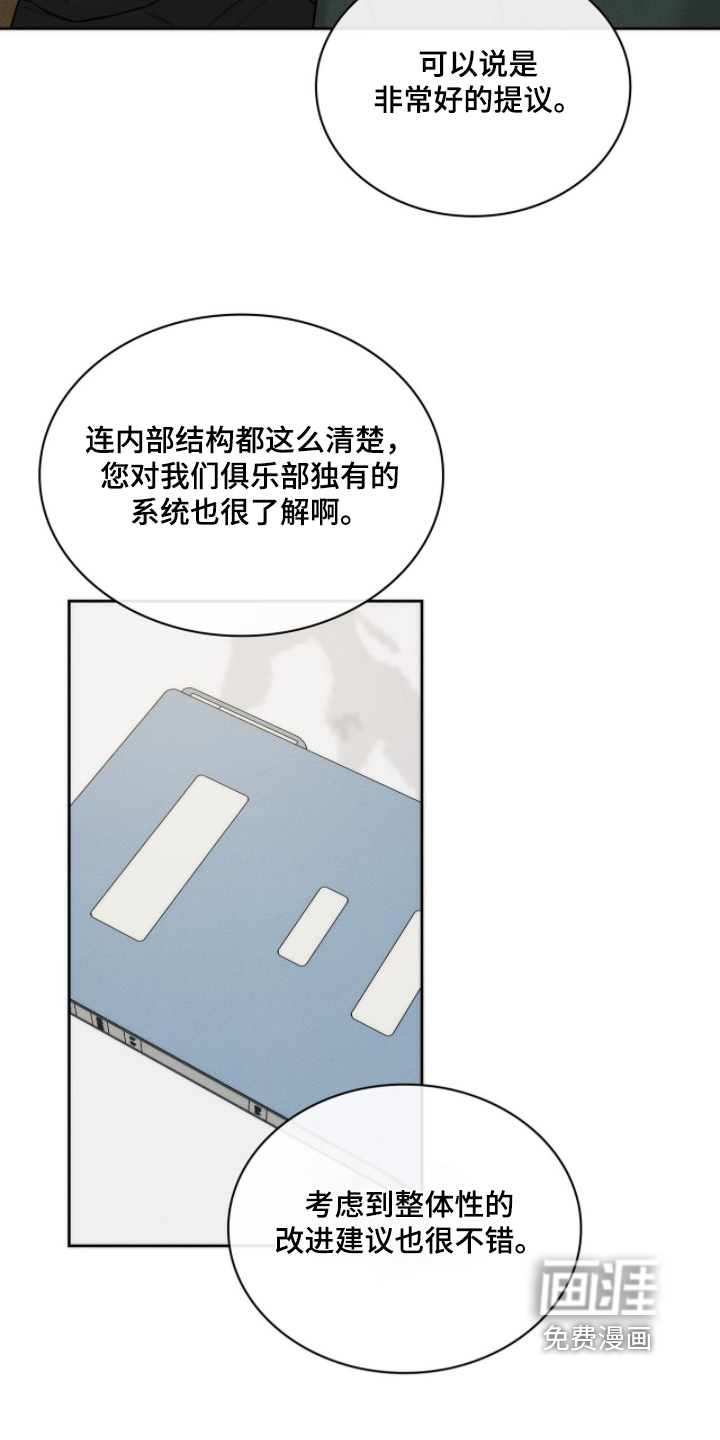 第23话9