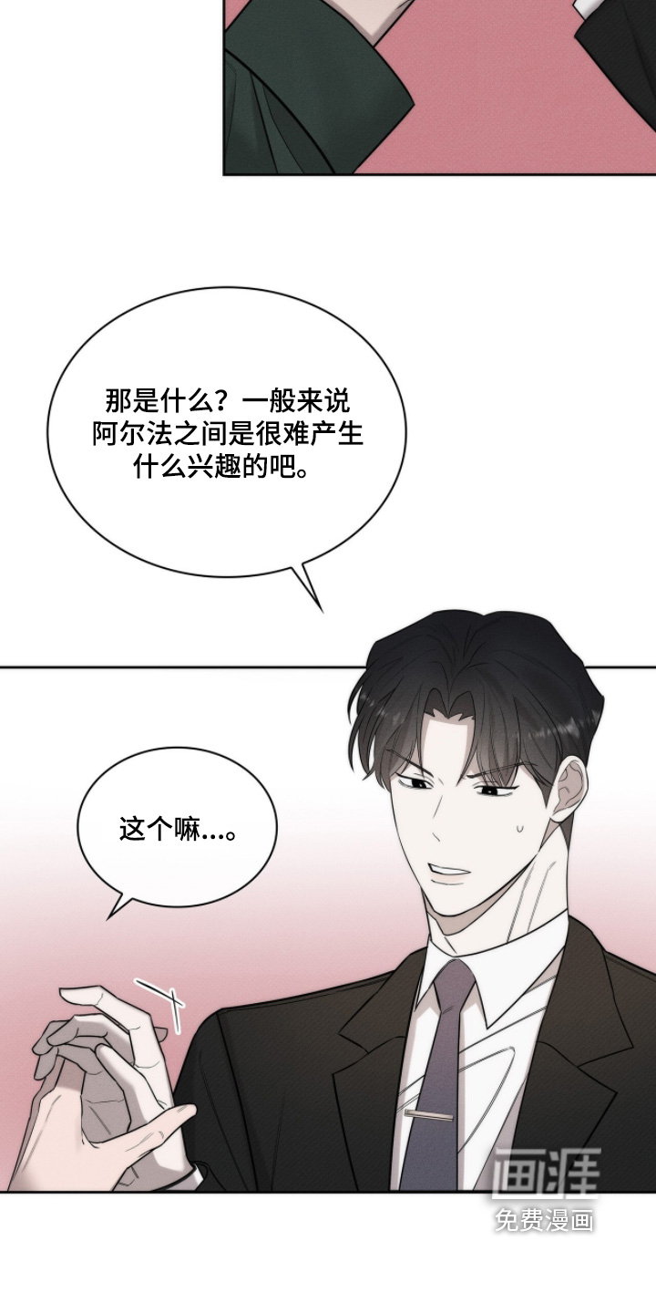 第26话16