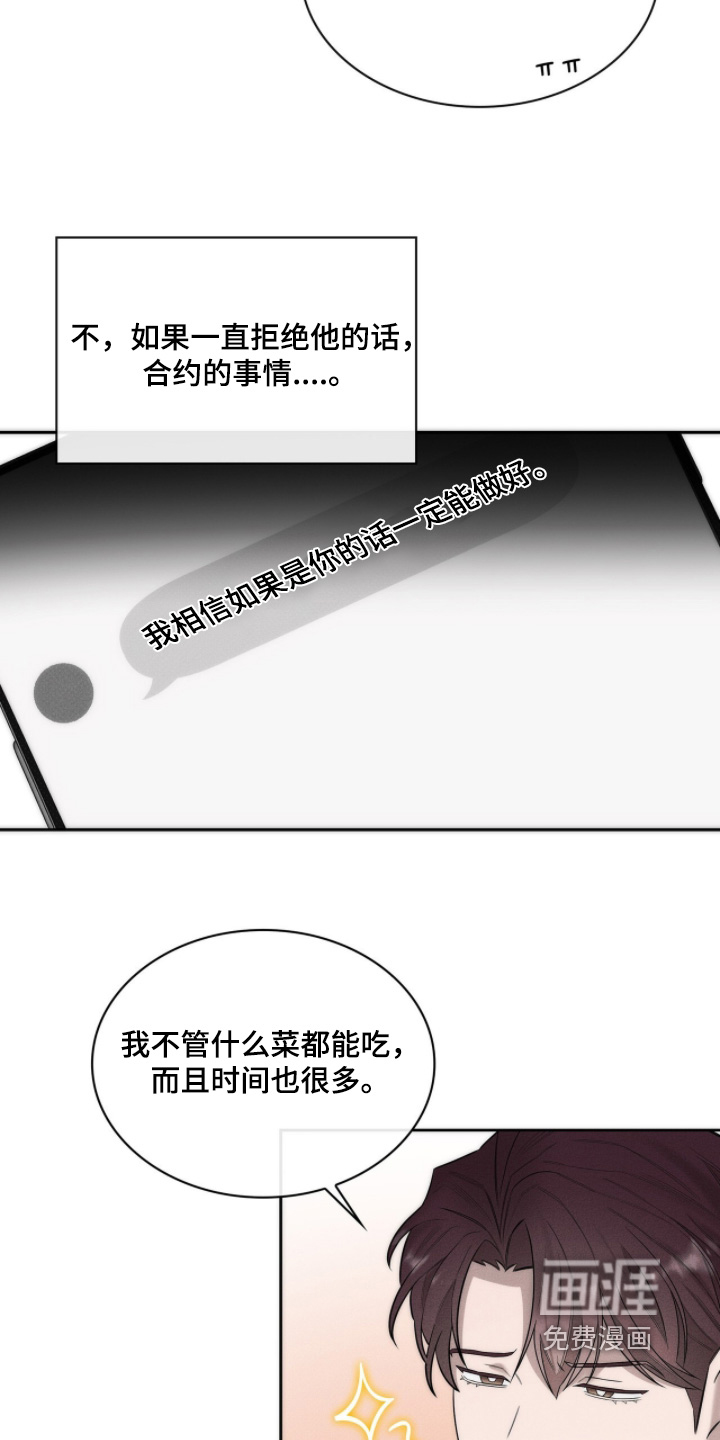 第26话2