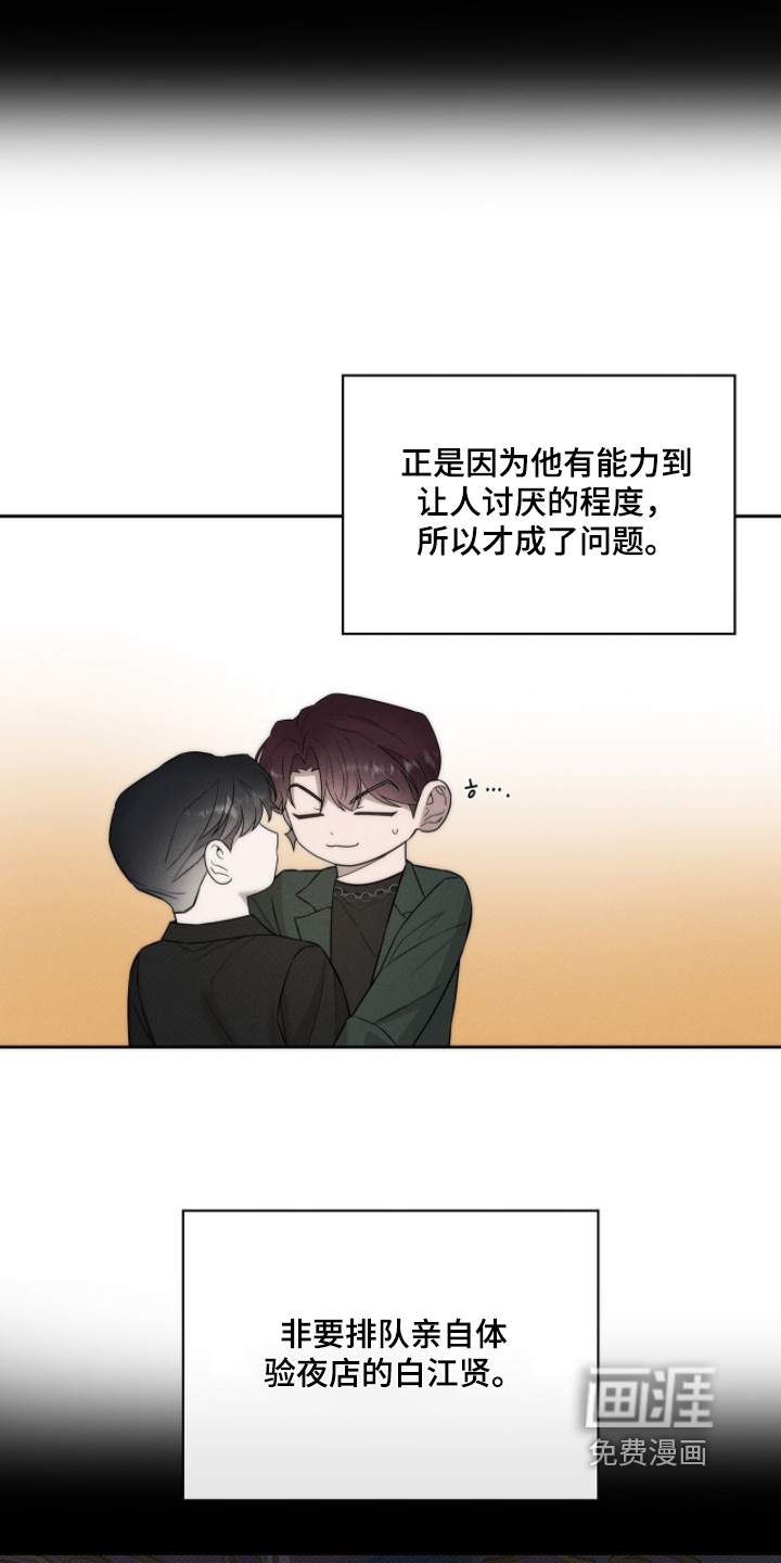 第26话24