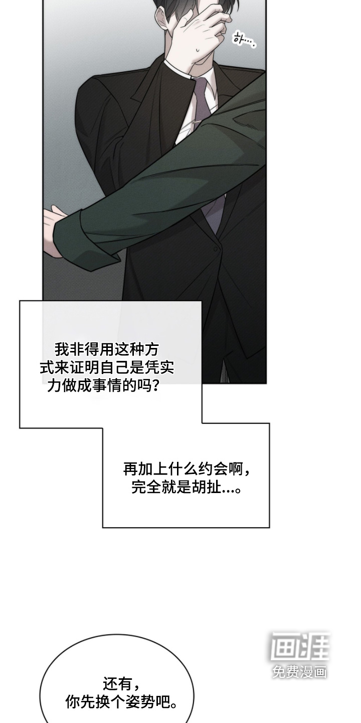 第26话5