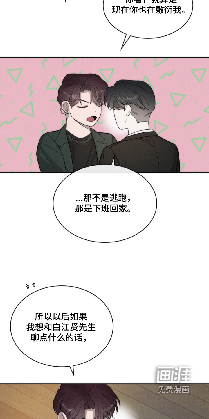 第26话8