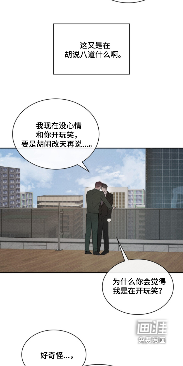 第25话5