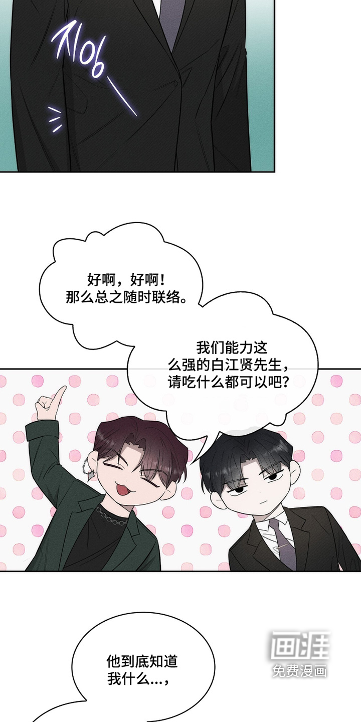 第27话10