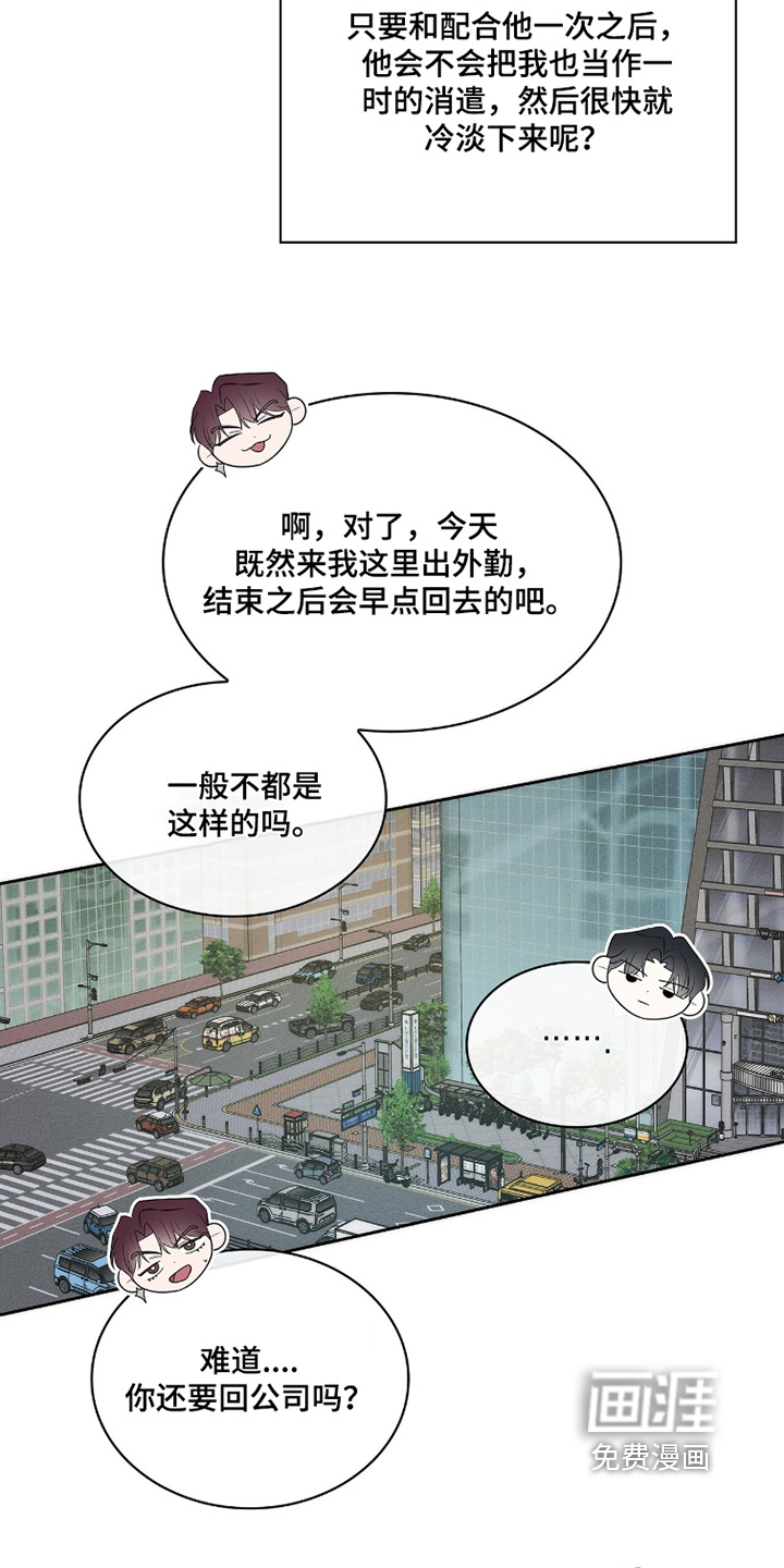 第27话13
