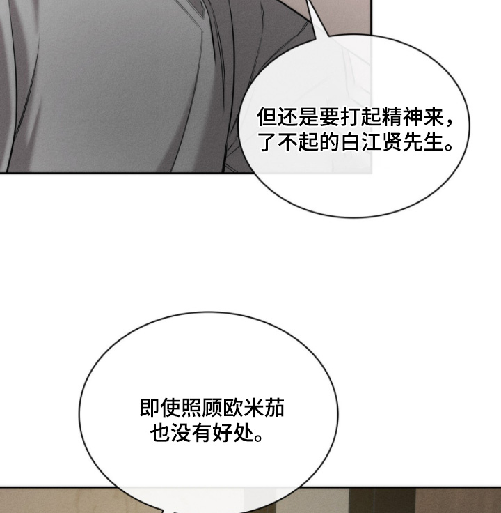 第30话5