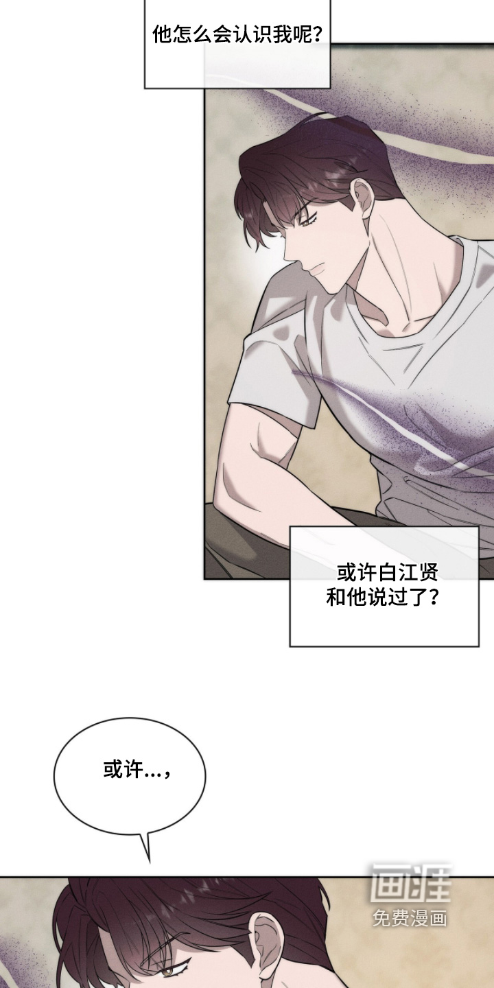 第29话19