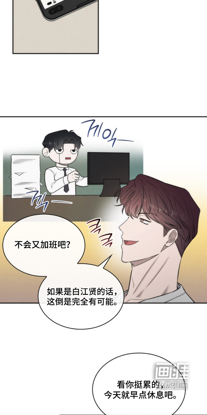第29话2