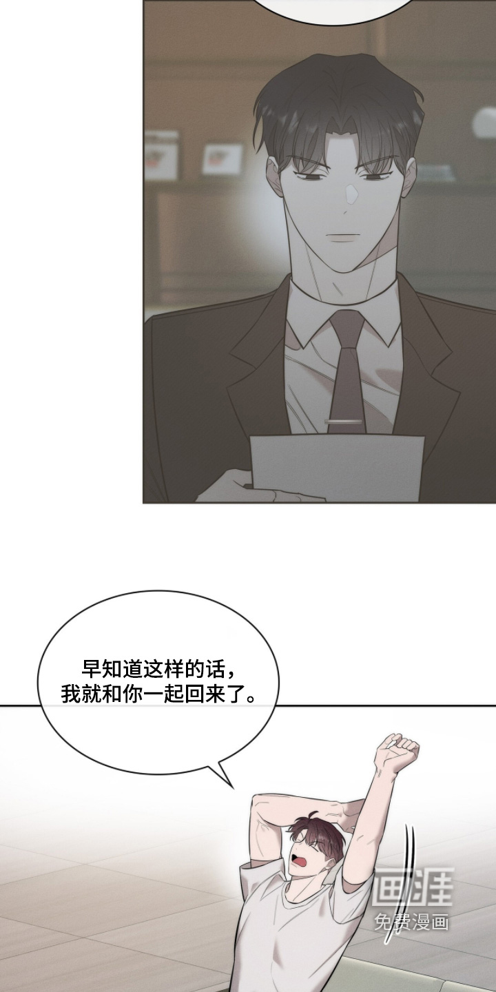 第29话3
