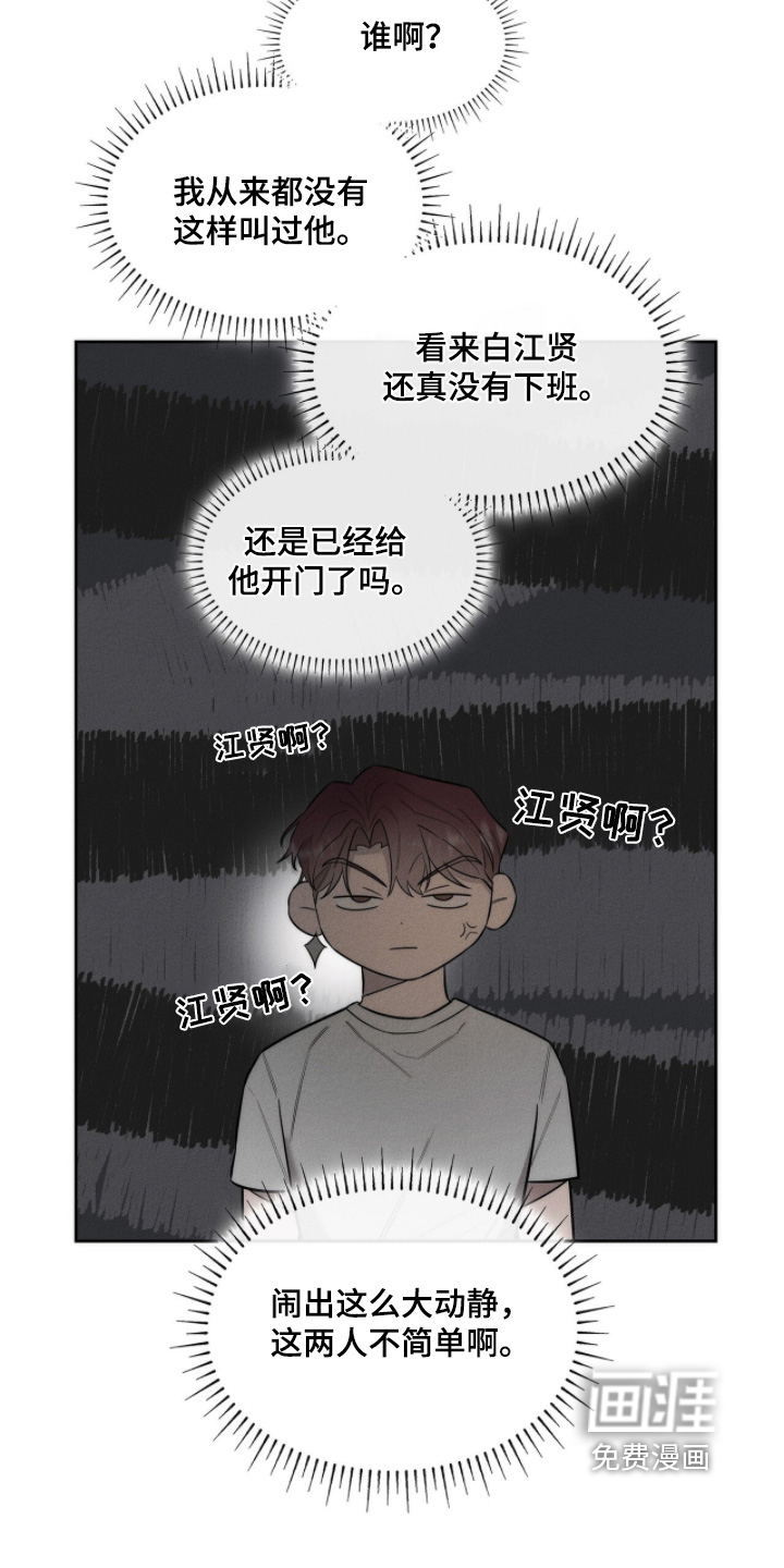 第29话8