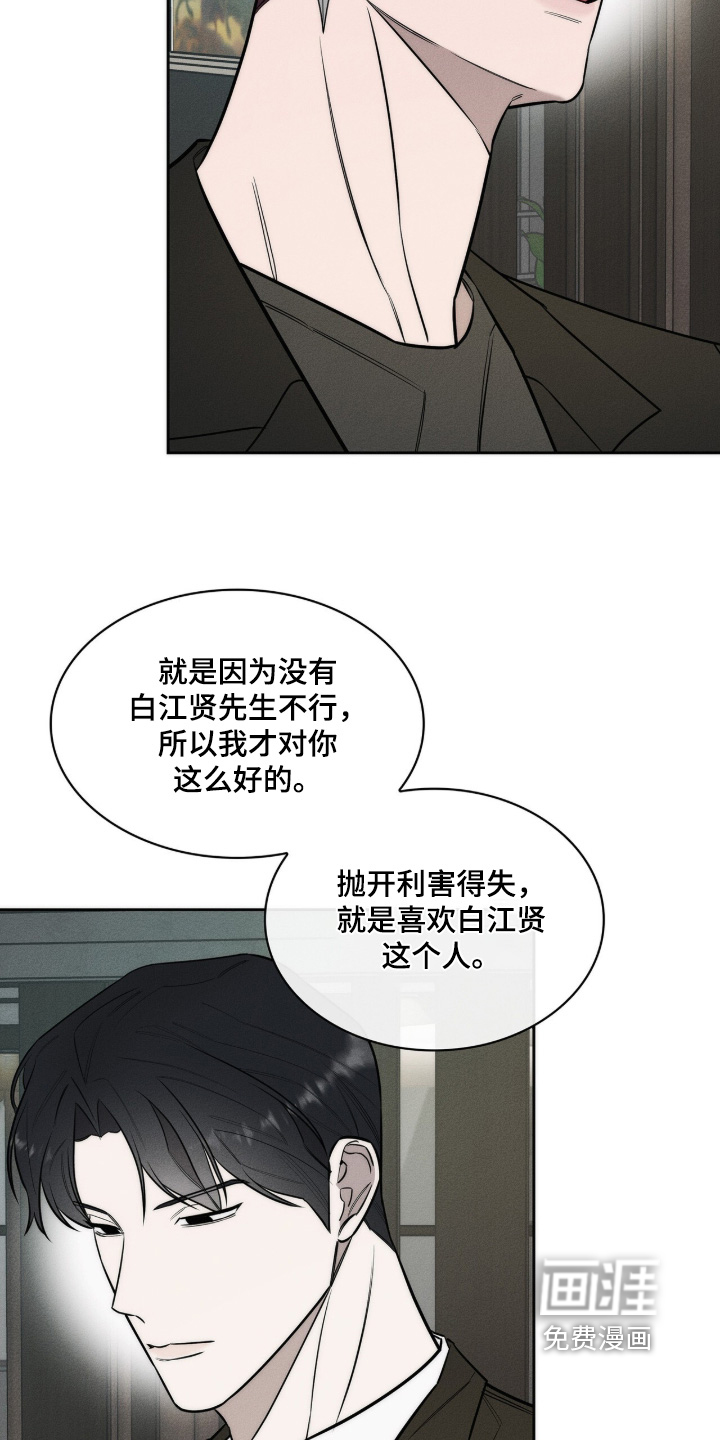 第43话11