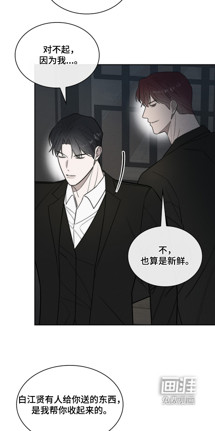 第43话4