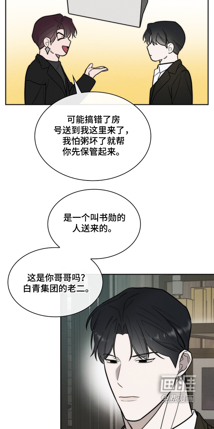 第43话6