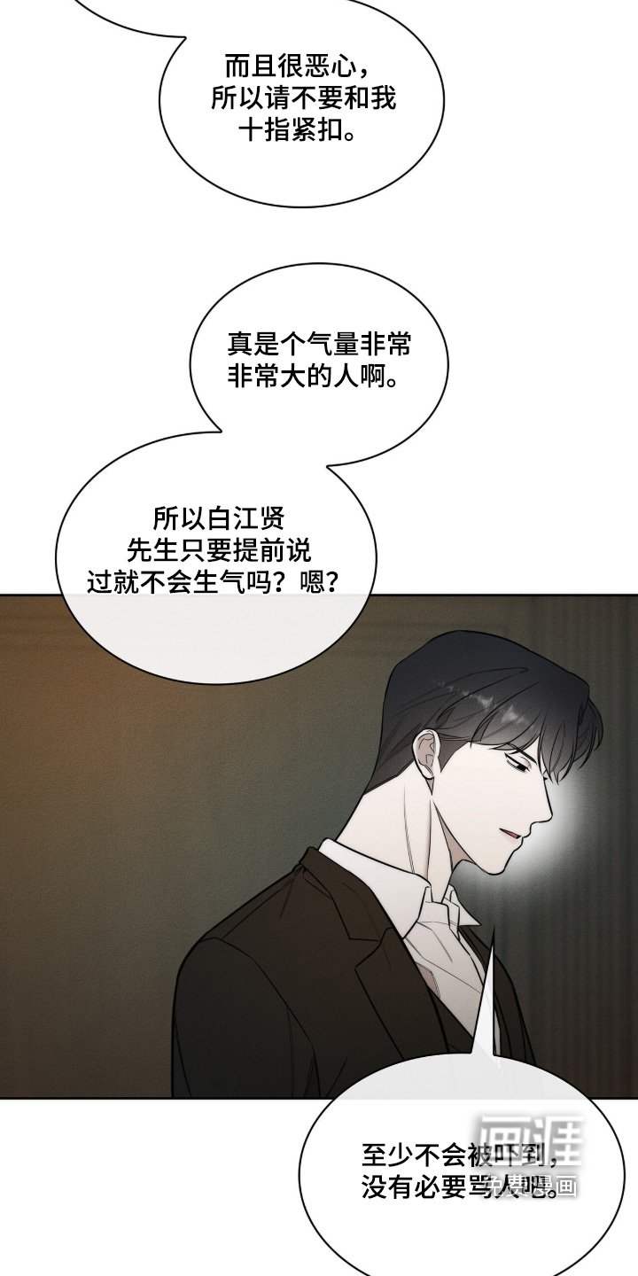 第41话11