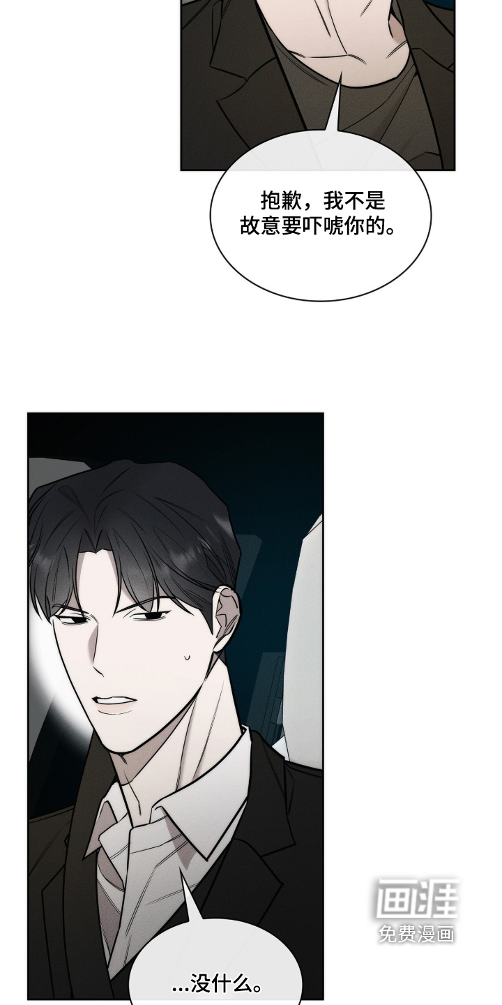 第40话6