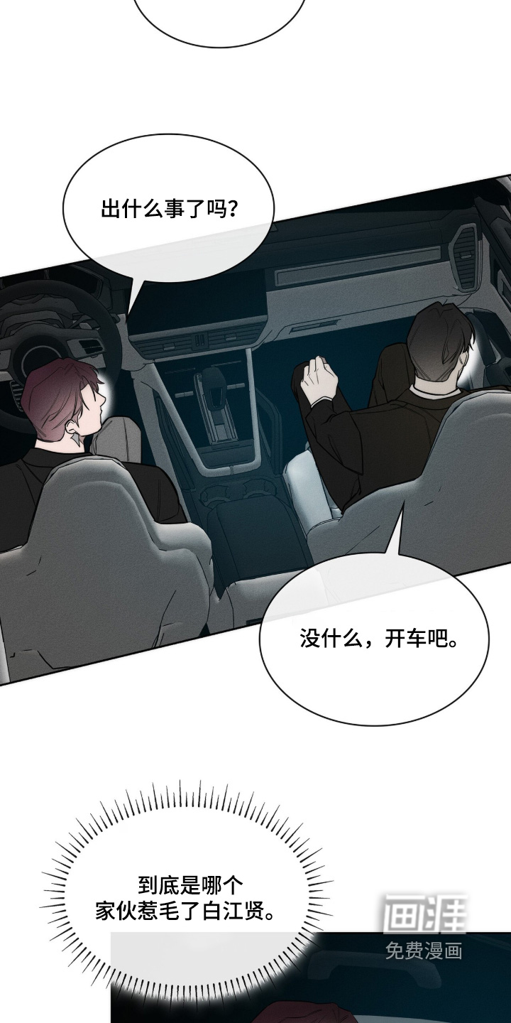 第40话7