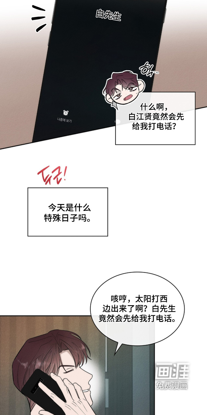 第39话19