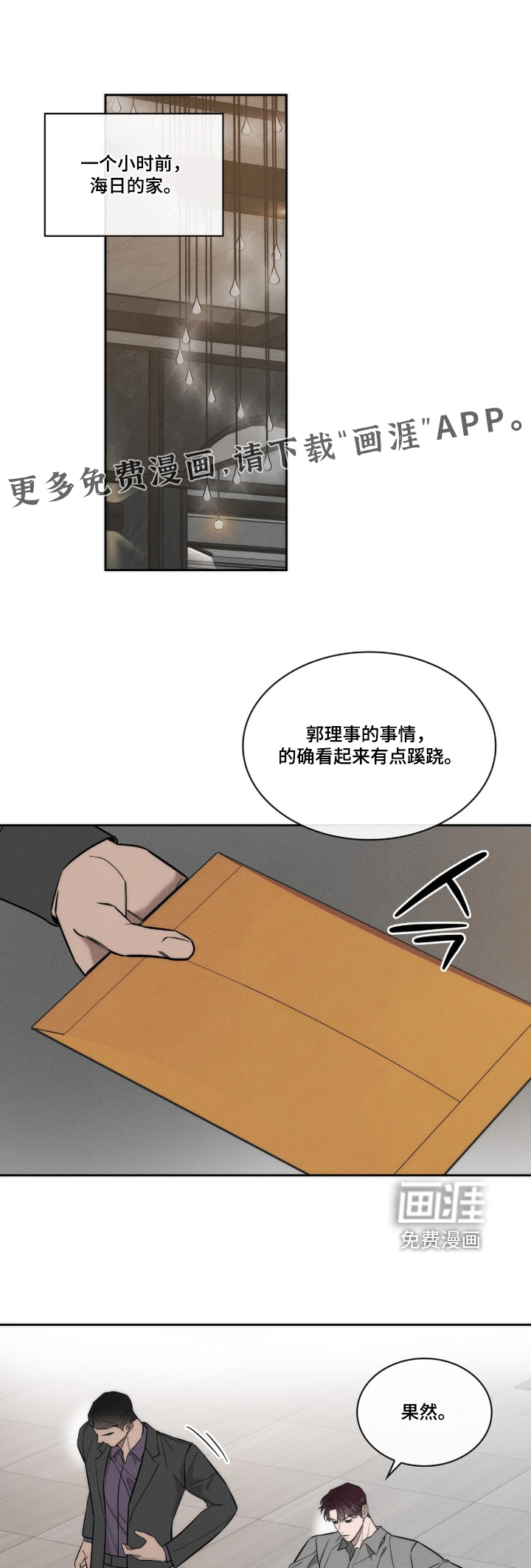 第38话0