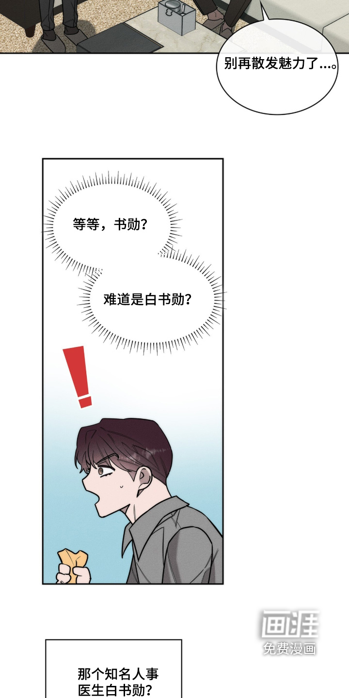 第38话10