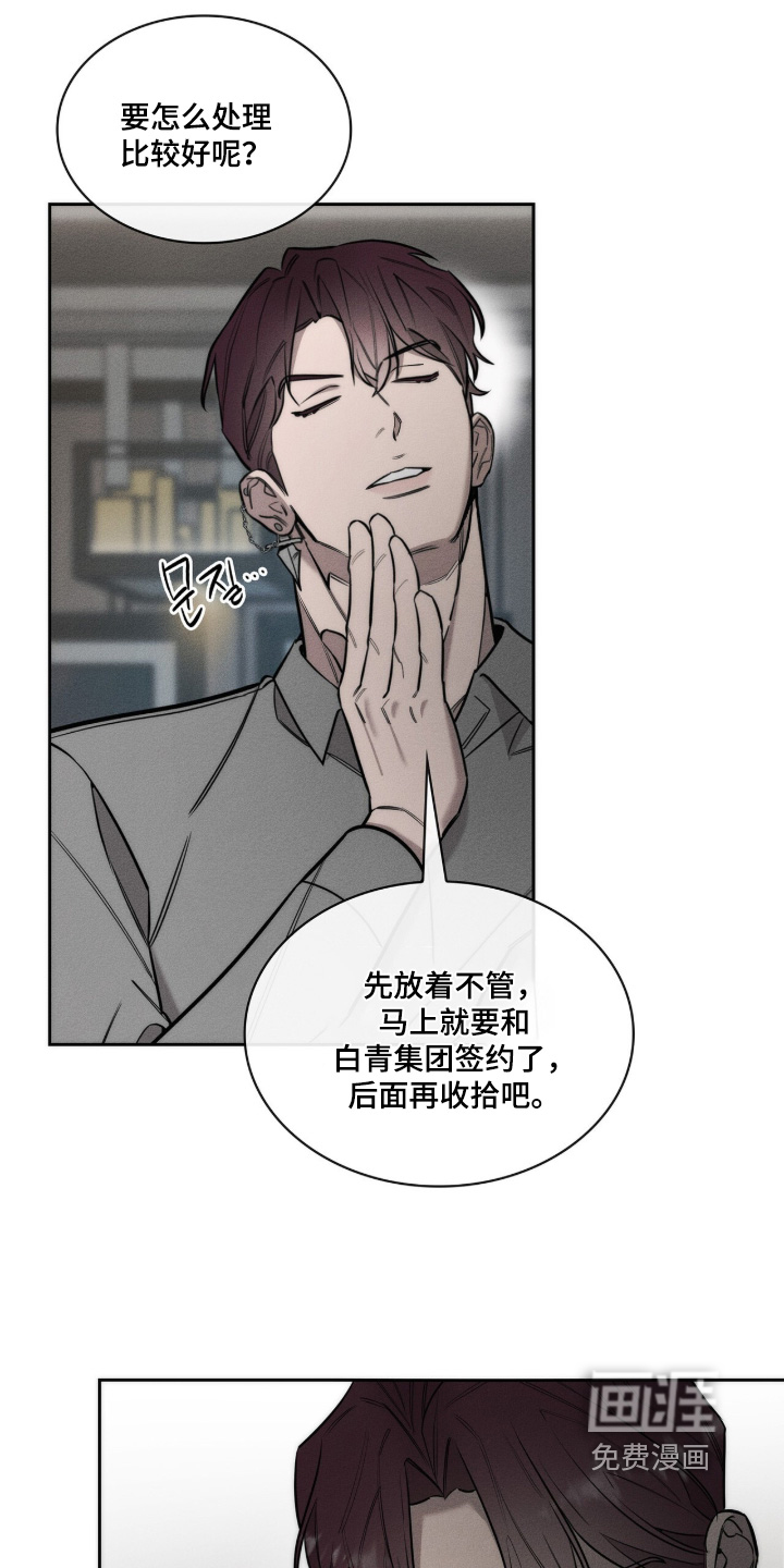 第38话19
