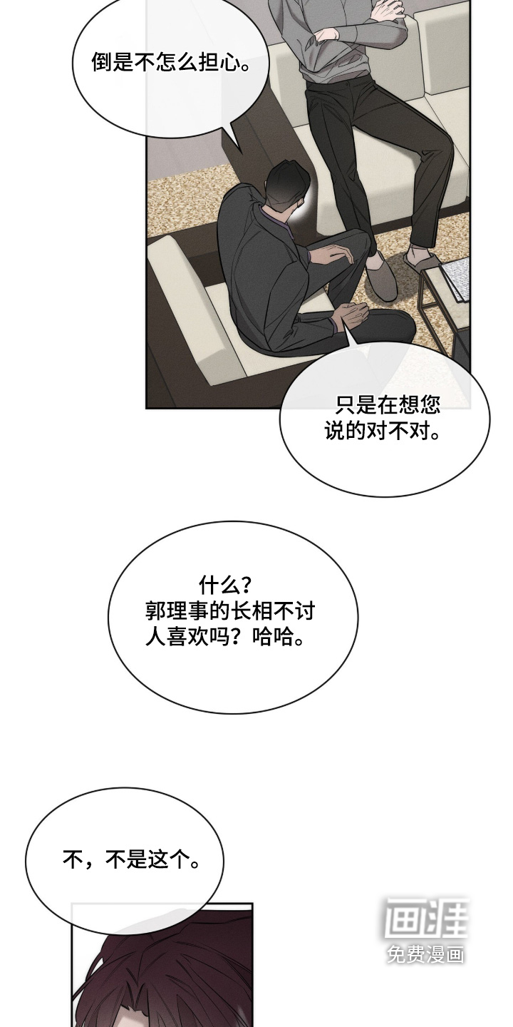 第38话23
