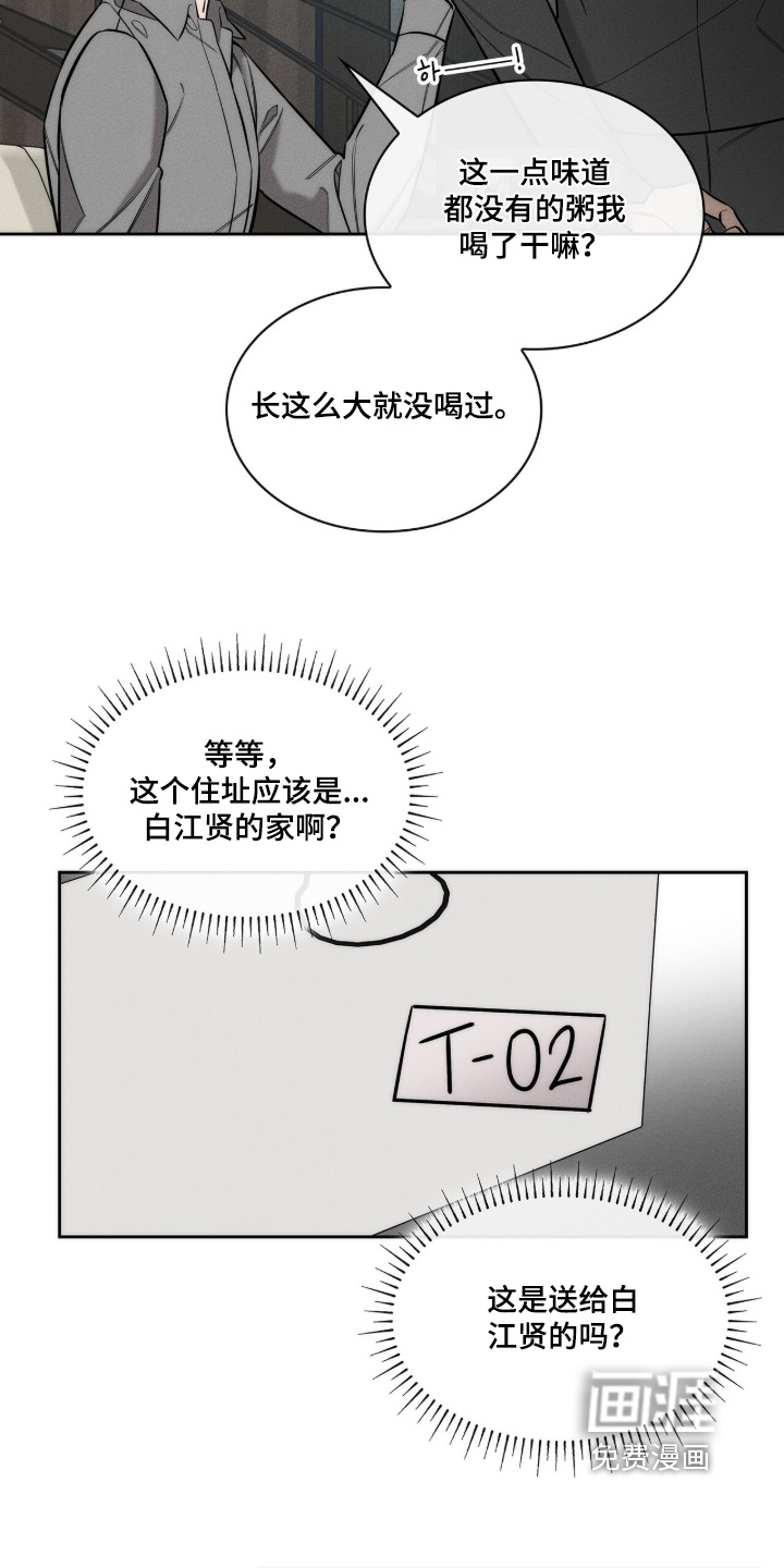 第38话4