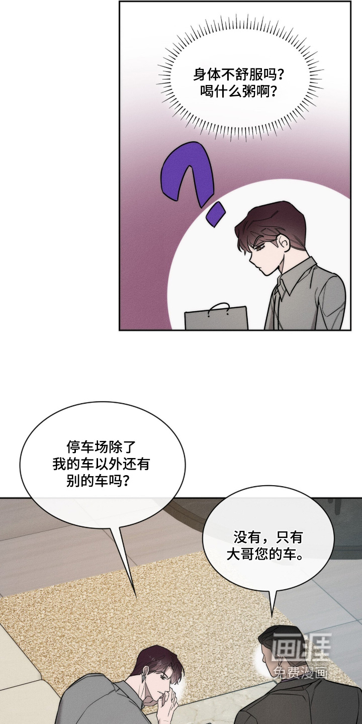 第38话5
