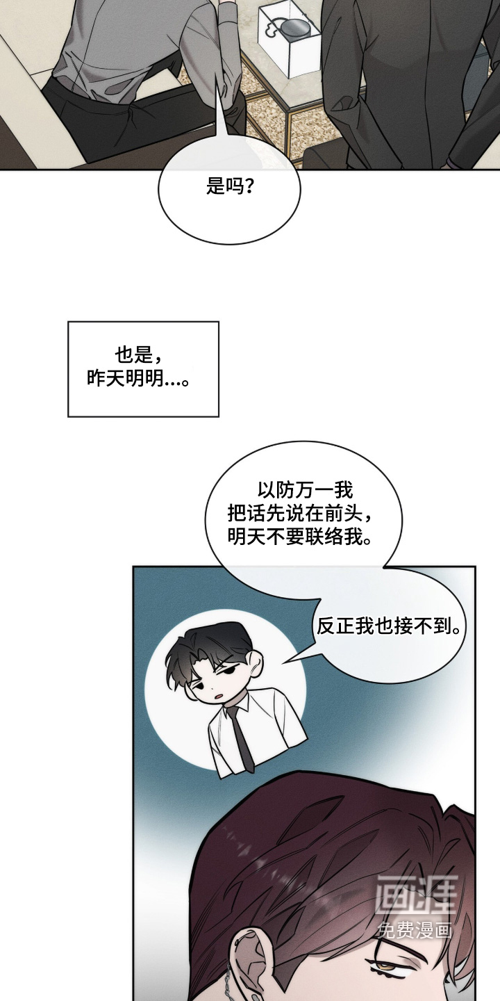 第38话6