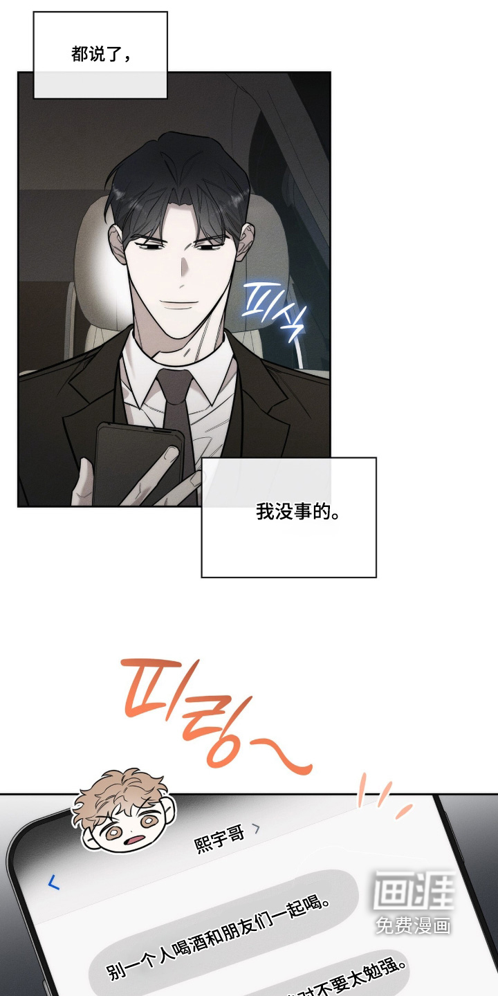 第37话18