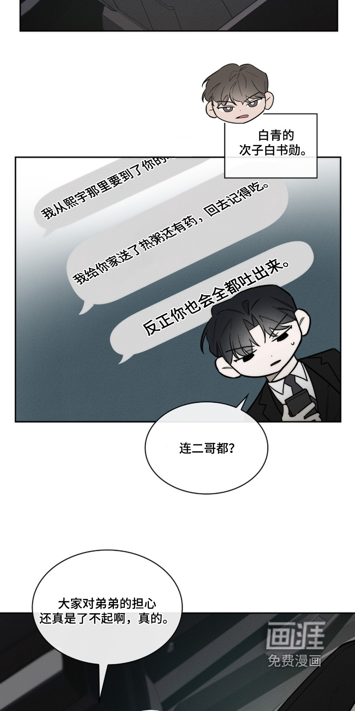 第37话20