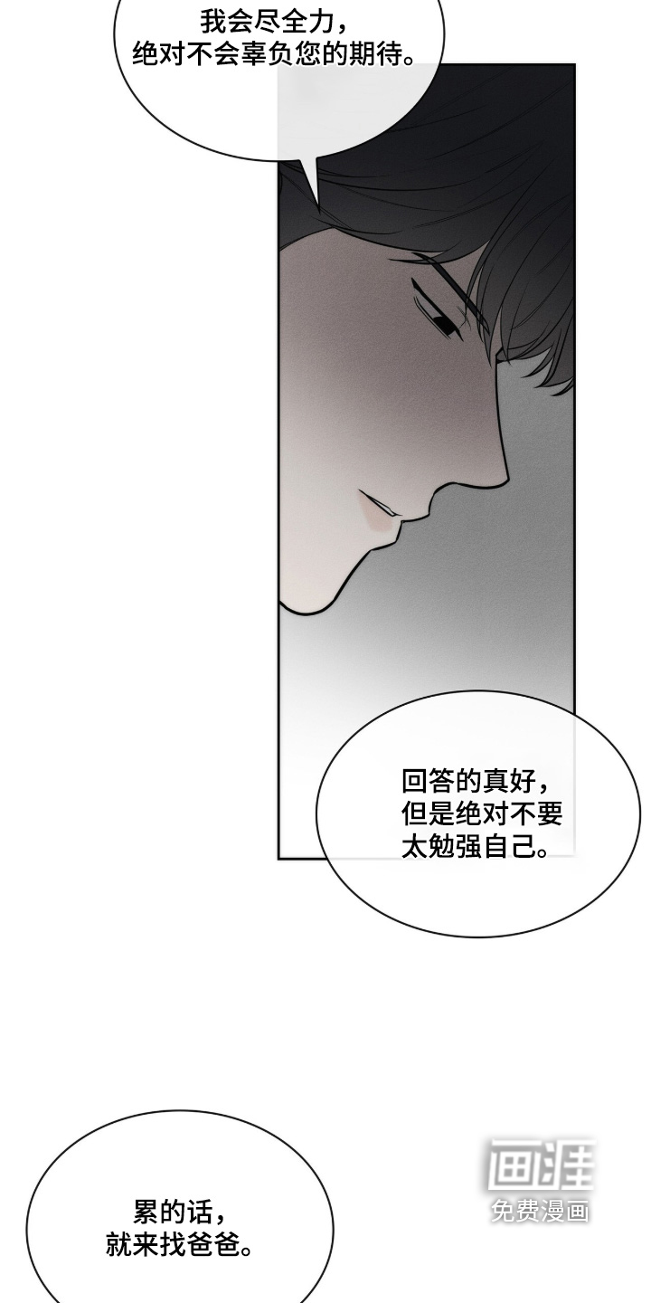 第36话10