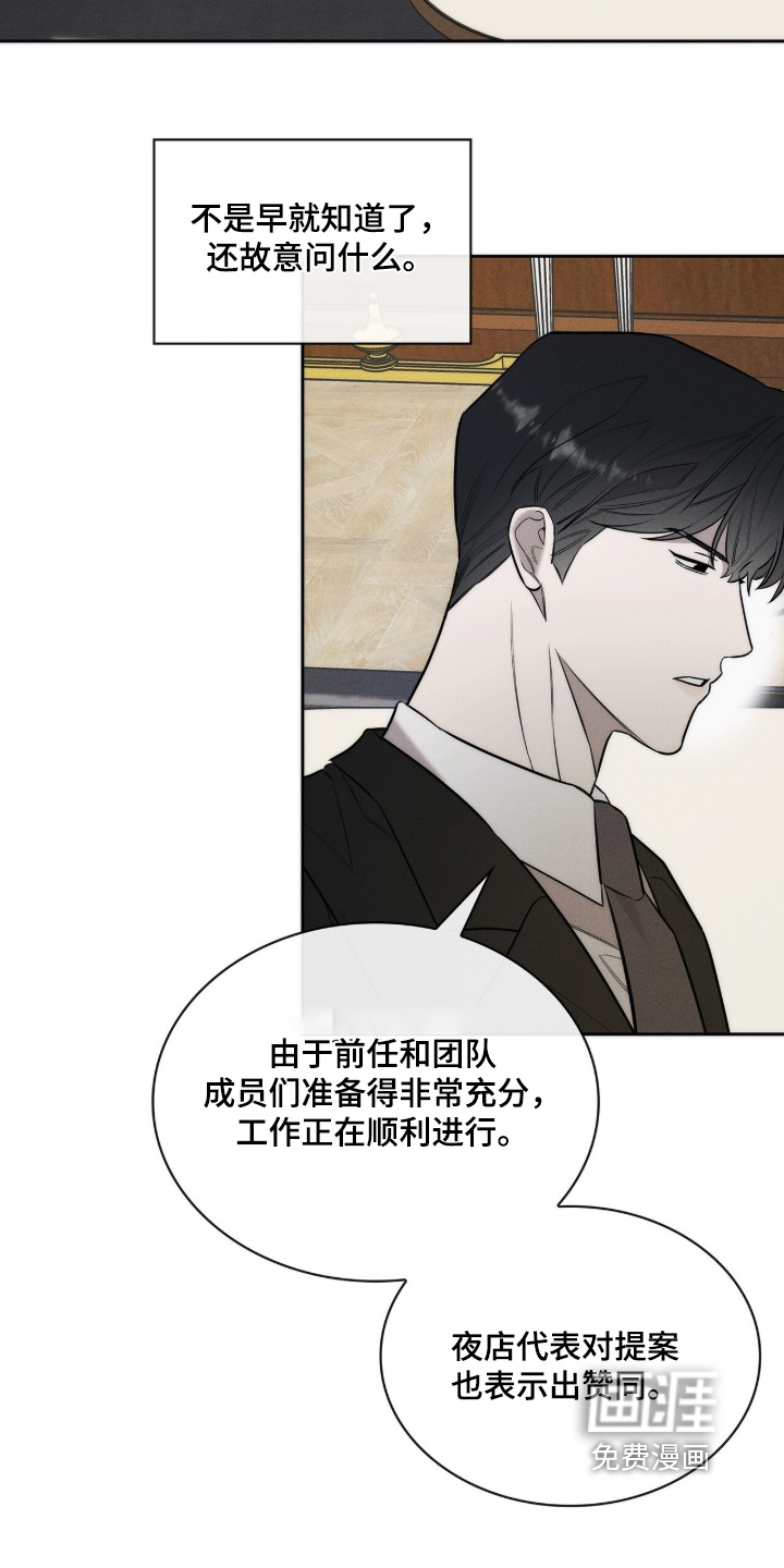 第36话7