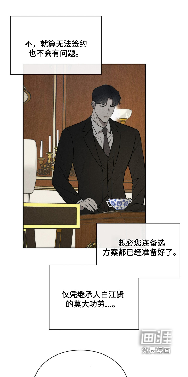 第36话9