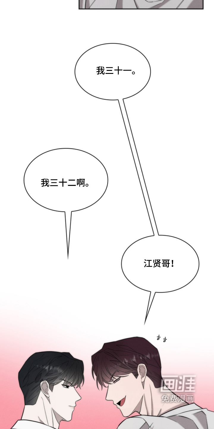 第34话15