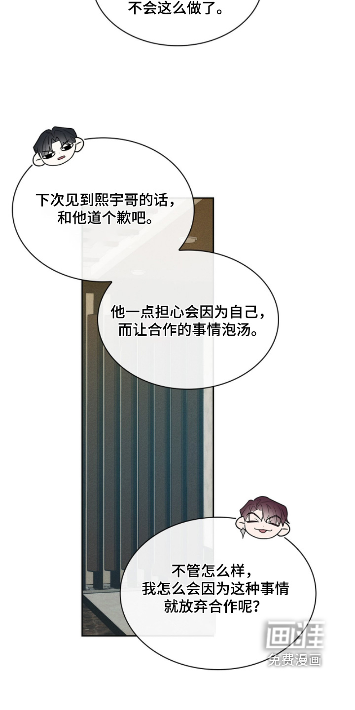 第34话5