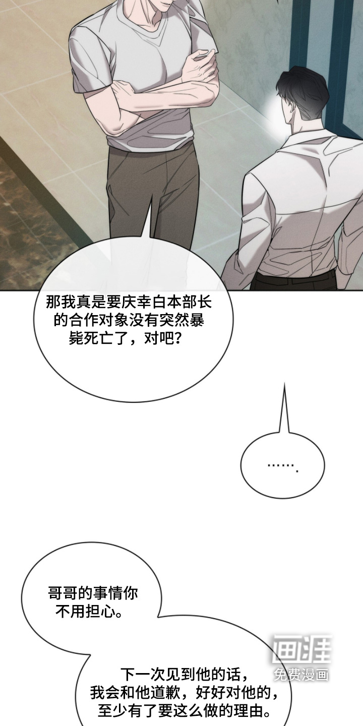 第34话8