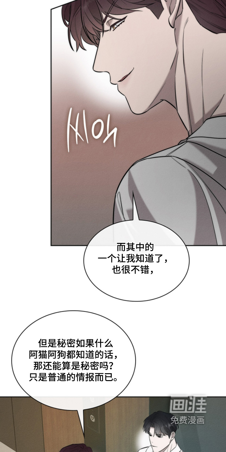 第33话16