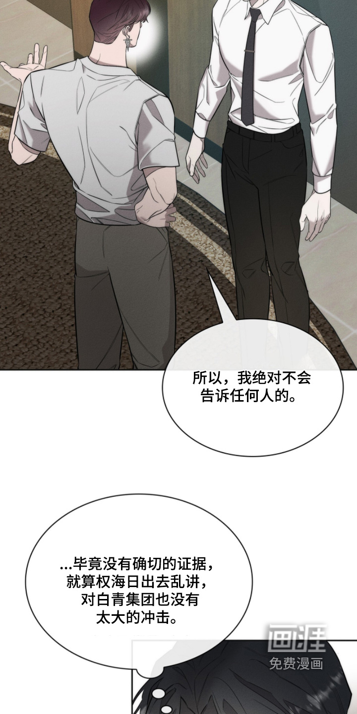 第33话17