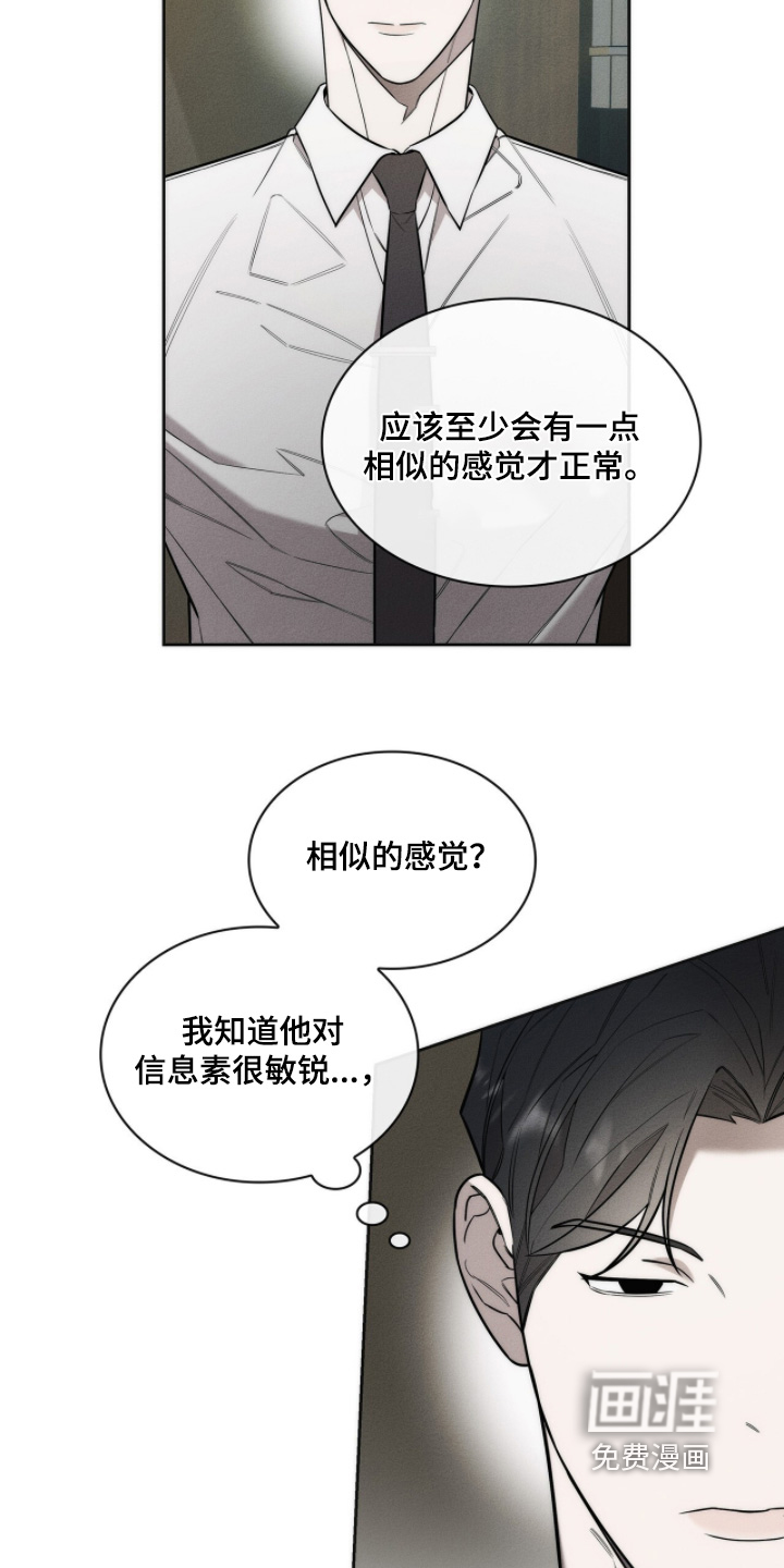 第33话2