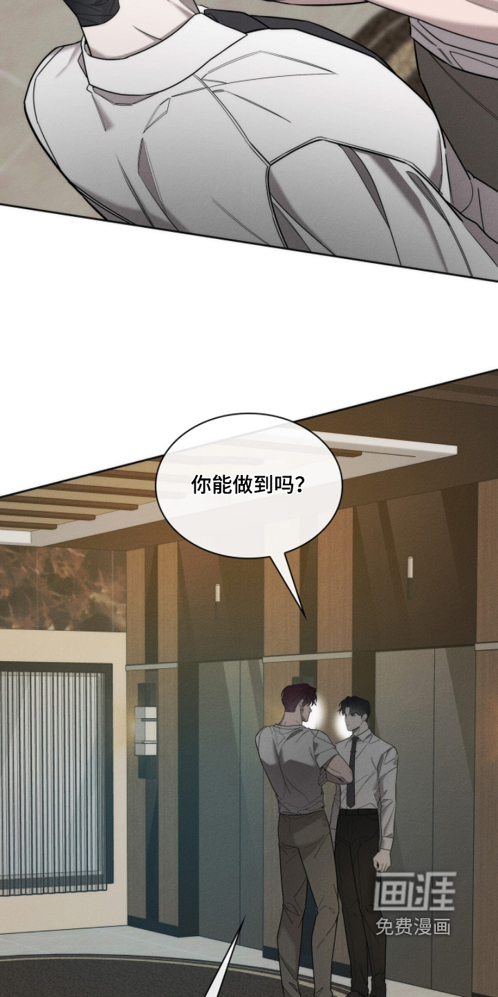 第33话9
